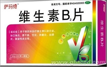 維生素B2片 維生素B2片