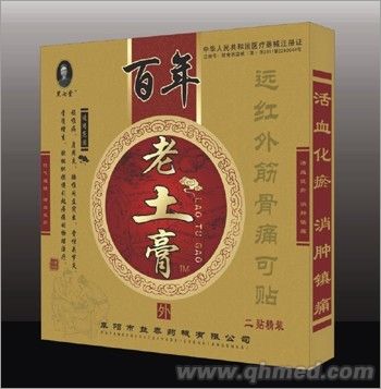 百年老土膏 黑七堂百年傳承 土法熬制 大關(guān)節(jié)腰間盤專