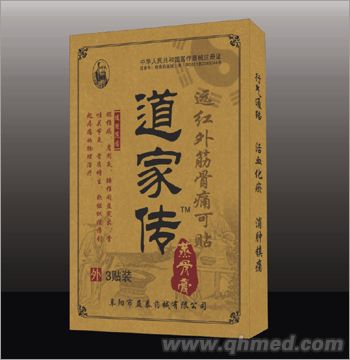 道家傳蒸骨膏 道家獨(dú)創(chuàng)蒸骨療法治骨病 傳統(tǒng)黑膏藥 一蒸