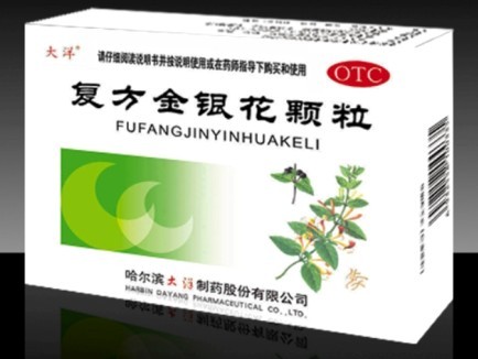 復(fù)方金銀花顆粒 