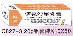 【龍虎】20g諾氟沙星乳膏 