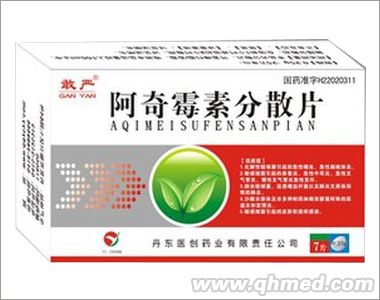 阿奇霉素分散片 