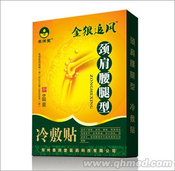 金狼追風(fēng)頸肩腰腿型 