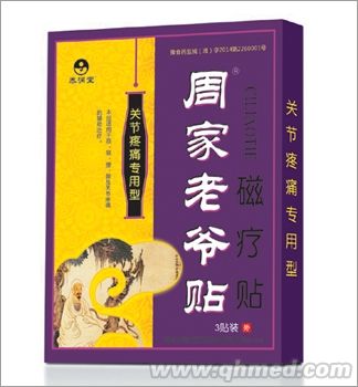 周家老爺貼關(guān)節(jié)疼痛專用 