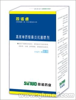 高效單質(zhì)銀鼻炎抗菌噴劑 司諾通