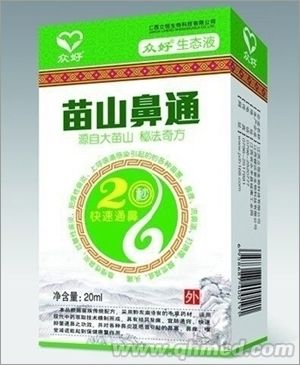 苗山鼻通 