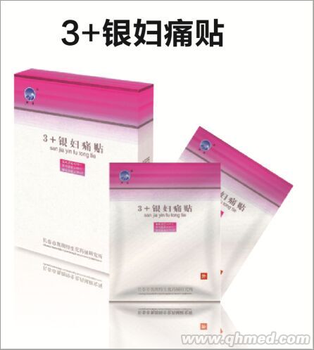 3+銀婦痛貼 3+銀婦痛貼