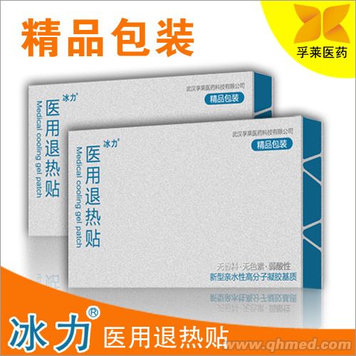 4貼裝冰力醫(yī)用退熱貼招全國(guó)招商 廠家直銷 4貼裝冰力醫(yī)用退熱貼招全國(guó)招商 廠家直銷