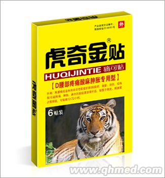 虎奇金貼D腰部疼痛酸麻腫脹專用型 