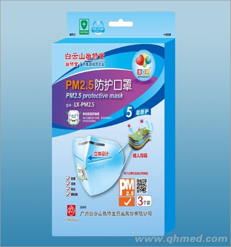 PM2.5成人防護(hù)口罩（3個裝） 