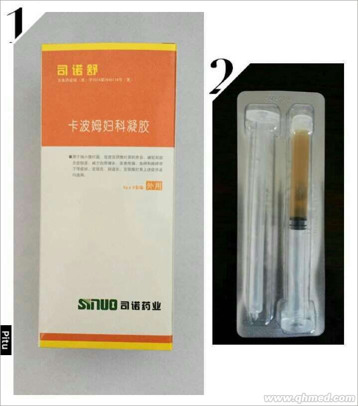 司諾舒卡波姆婦科凝膠 卡波姆婦科凝膠