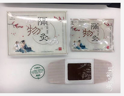 隔物灸 隔物灸   骨科藥膏  骨科貼膏