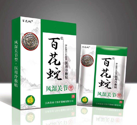 白花蛇醫(yī)用冷敷貼風濕關(guān)節(jié)型 