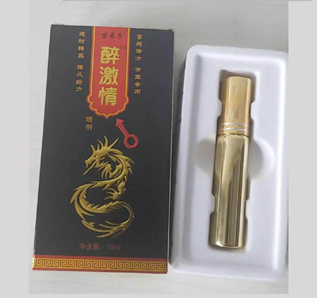 醉激情噴劑 