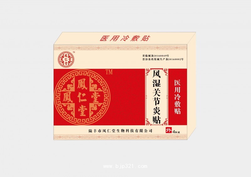 鳳仁堂風濕關(guān)節(jié)炎貼（醫(yī)用冷敷貼） 