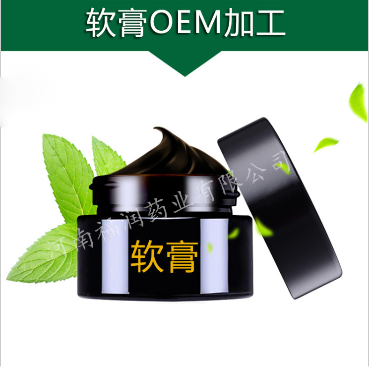 皮膚外用乳膏加工 生產(chǎn)代加工軟膏