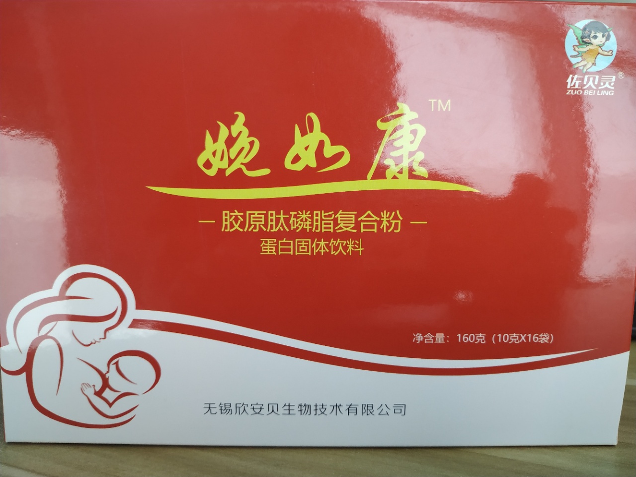 娩如康膠原肽磷脂復(fù)合粉 娩如康膠原肽磷脂復(fù)合粉