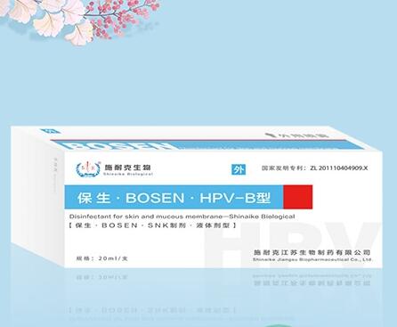 保生HPV病毒滅活制劑HPV-B男用噴劑 