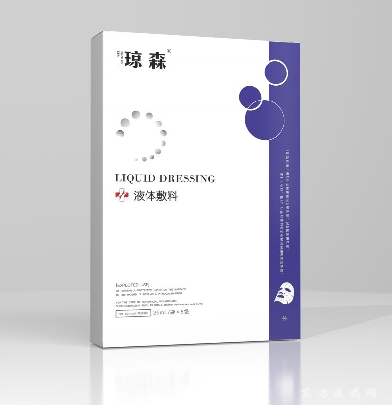 瓊森液體敷料冷敷貼面膜自營產(chǎn)品代理批發(fā) 