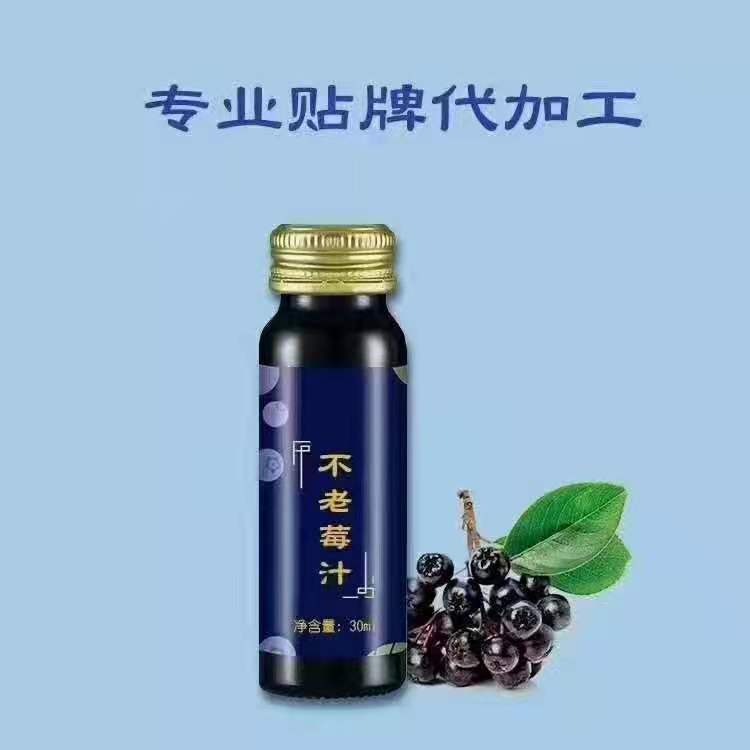 不老莓汁 不老莓汁飲品