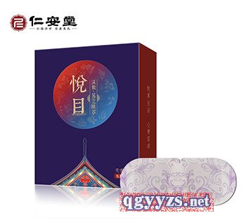 悅目蒸汽眼罩無(wú)香型 