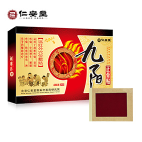 九陽(yáng)正骨貼 