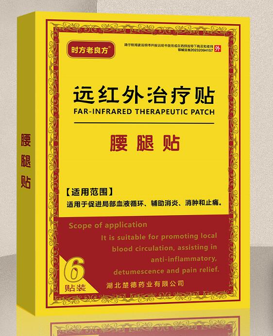 遠(yuǎn)紅外治療貼-腰腿貼 遠(yuǎn)紅外治療貼-腰腿貼